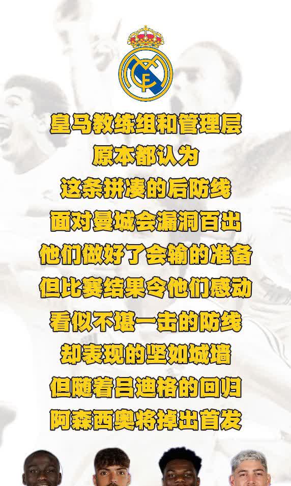 马塞：我们的目标是赢得更多比赛的简单介绍