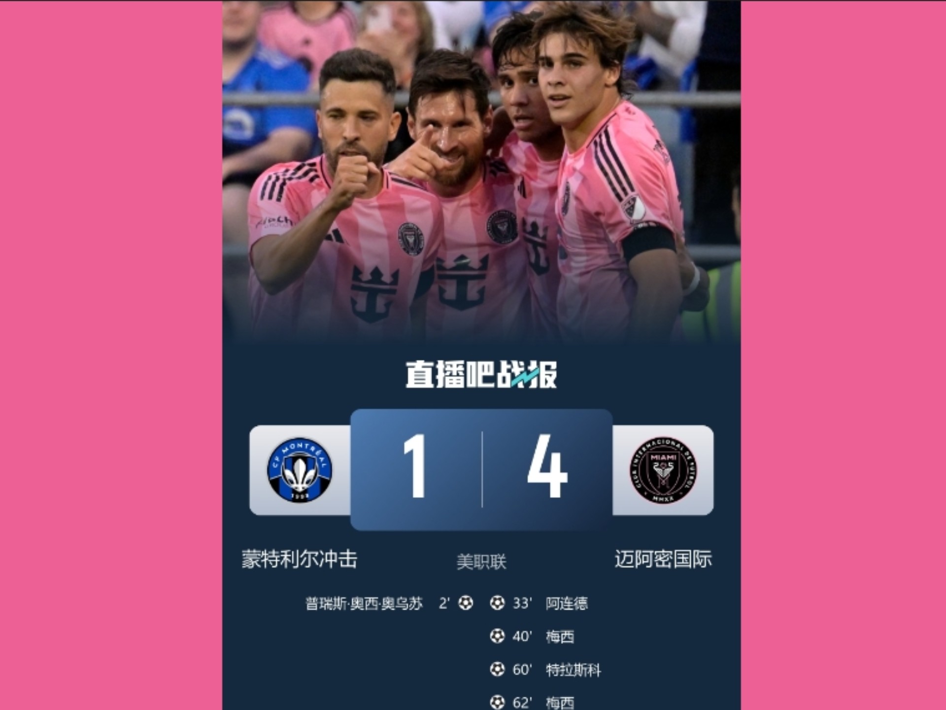  梅西回归赛场，逆转首场状态亮眼，雄鹿观众沸腾！
